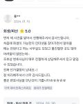 개인회생 후기, 성공사례, 숨고 리뷰