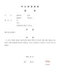 69세, 법인 운영실패, 개인파산 면책결정, 원리금 4200만원, 신청 후 6개월만에 전액 탕감