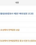 61세, 법인 운영실패, 개인파산 면책결정, 원리금 2억 1500만원, 신청 후 3개월만에 전액 탕감